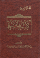 كتاب_الزكاة_ج04_الشيخ_حسين_علي_المنتظري.pdf