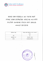 የጥቁር_አንበሳ_ሆስፒታል_የሠራተኞች_የትርፍ_ሰዓት_አከፋፈል_መመሪያ_ዐዐ12ዑ8.pdf