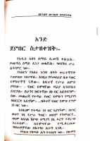 መኀልየ_መኀልይ_ዘካዛንቺስ_በተድባበ_ጥላሁን.pdf